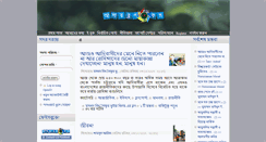 Desktop Screenshot of amarblog.com